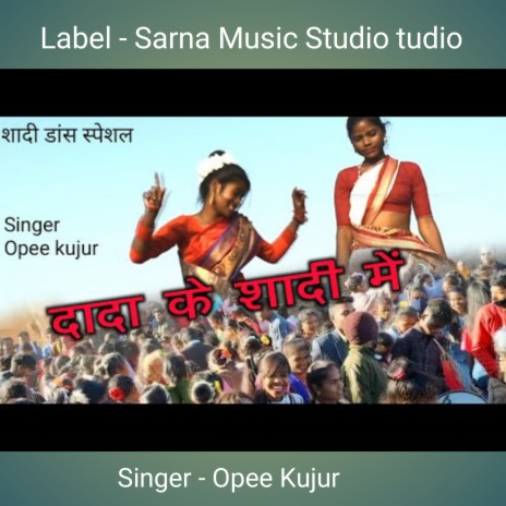 Dada Ke Sadi Me (Nagpuri) | Boomplay Music