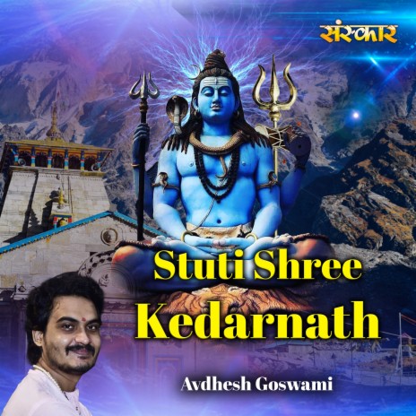 Stuti Shree Kedarnath | Boomplay Music