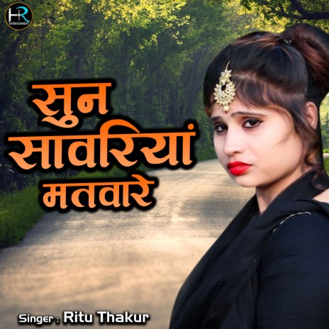 Sun Sawriya Matvare (Hindi) | Boomplay Music