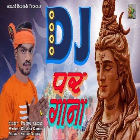 Dj Par Gana (Khortha) | Boomplay Music