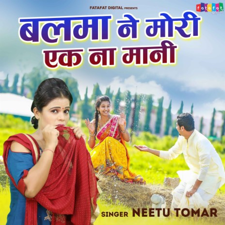 Balma Ne Mori Ek Na Mani | Boomplay Music