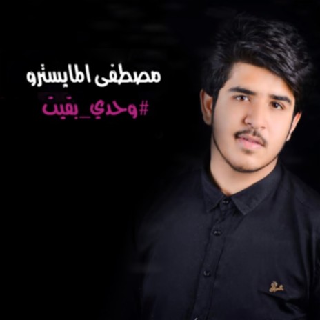 Wahdi Baqait | Boomplay Music