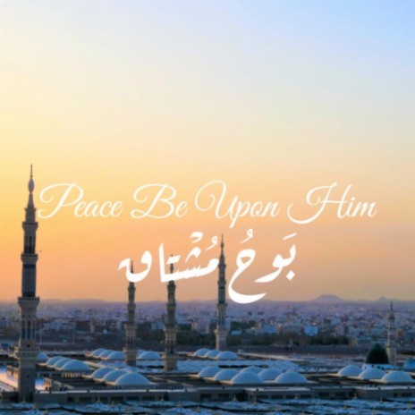 Peace Be Upon You | Boomplay Music