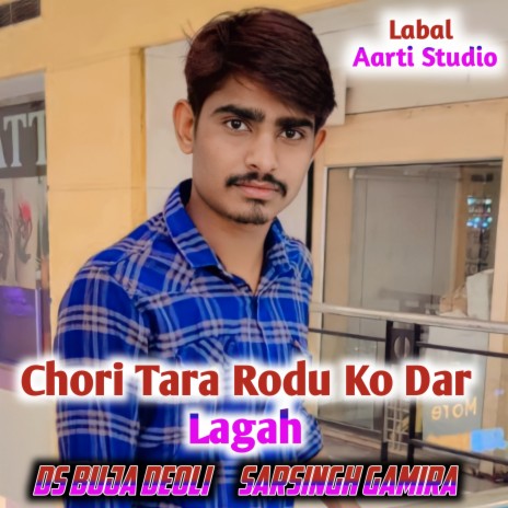 Chori Tara Rodu Ko Dar Lagah ft. Sarsingh Gamira