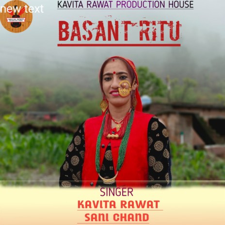 Basant Ritu (Jonsari song) ft. Sani Chand | Boomplay Music