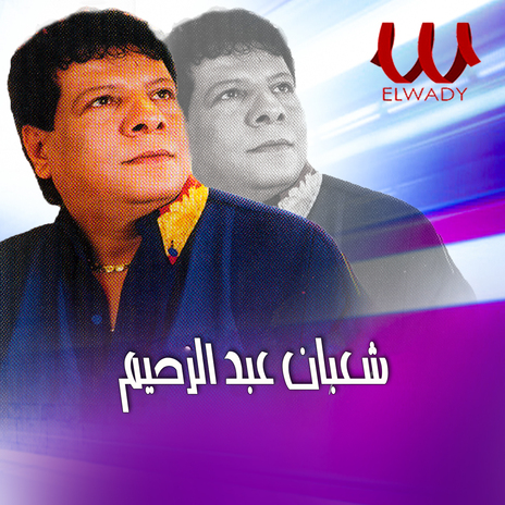 حياة امك | Boomplay Music