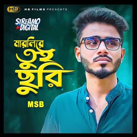 Marlire Tui Churi | Boomplay Music