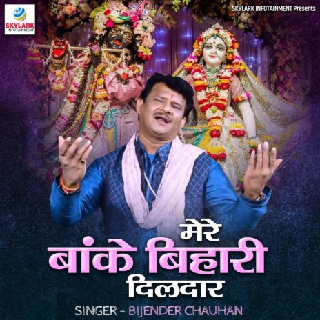 Mere Banke Bihari Dildar | Boomplay Music