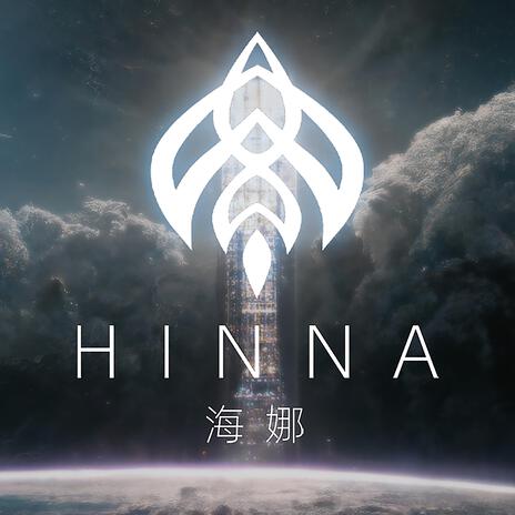 Hinna 海娜