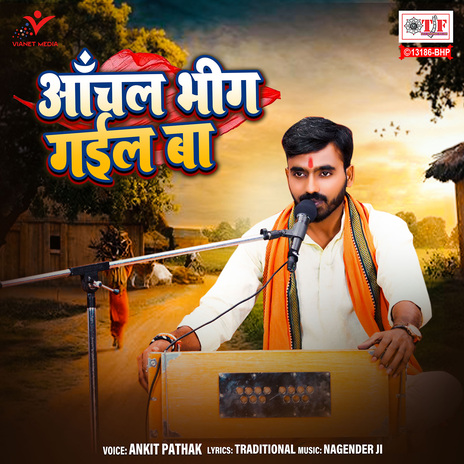 Aanchal Bheeg Gail Ba | Boomplay Music