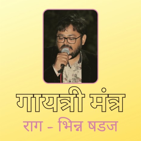 Gayatri Mantra Raag Bhinn Shadaj / Kaushik Dhvani | Boomplay Music