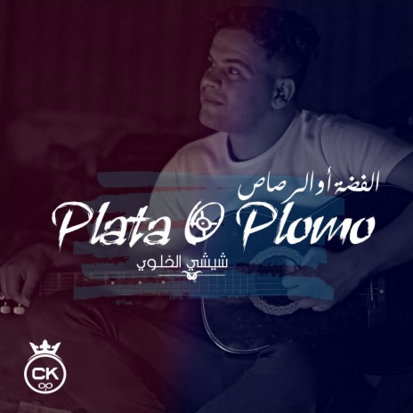 Plata O Plomo ft. Allaa Mazari | Boomplay Music