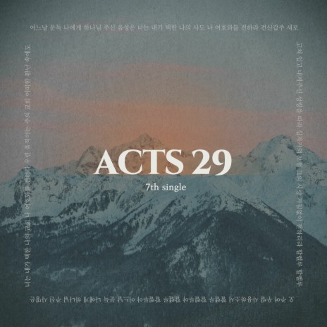 Acts29 | Boomplay Music