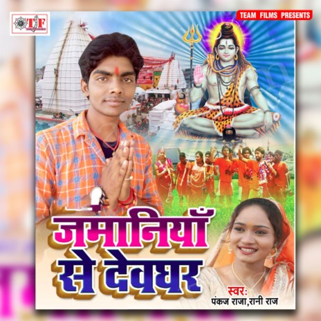 Bol Bum Ke K Guj | Boomplay Music