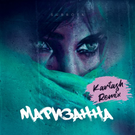 Маризанна (Kartash Remix) | Boomplay Music