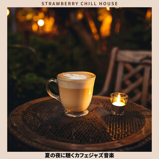 夏の夜に聴くカフェジャズ音楽