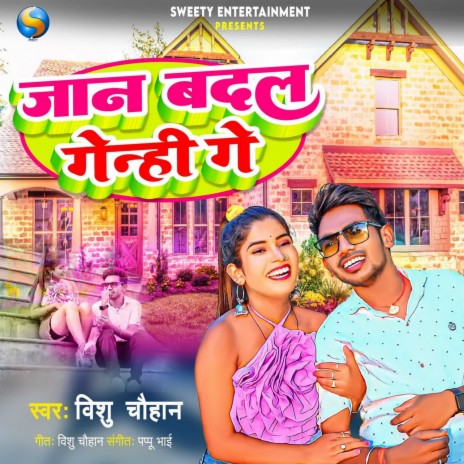 Jaan Badal Genhi Ge | Boomplay Music