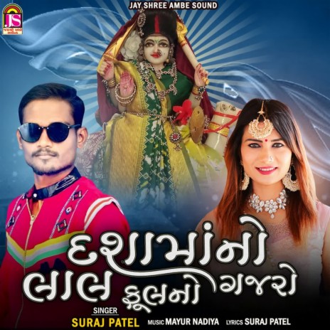 Dashamaano Laal Phoolno Gajaro | Boomplay Music