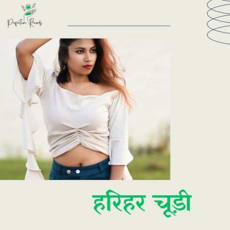 Harihar Churi | Boomplay Music