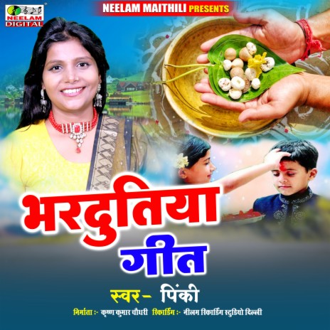 Bhardutiya Geet | Boomplay Music