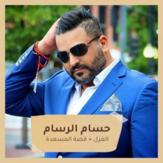 اذوبن لو عيونك علي تنصاد حفلة