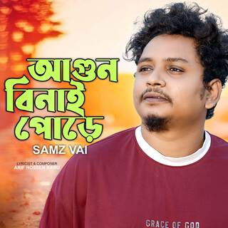 Agun Binai Pore lyrics | Boomplay Music