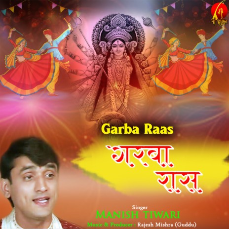 Garba Raas | Boomplay Music