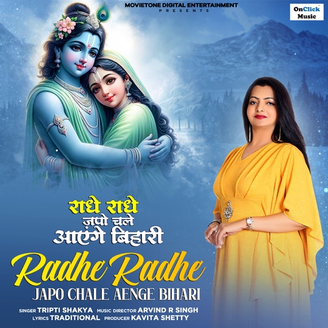 Radhe Radhe Japo Chale Aenge Bihari | Boomplay Music