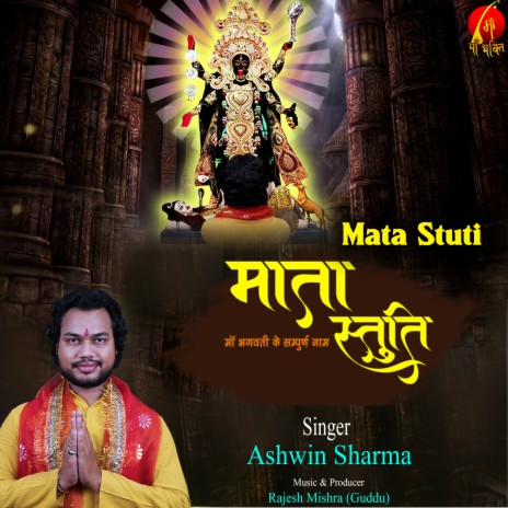 Mata Stuti | Boomplay Music