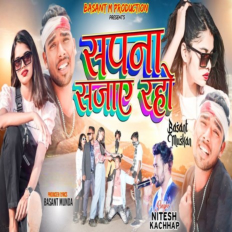 Sapna Sajay Raho | Boomplay Music