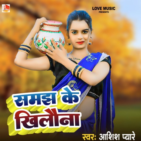 Samajh Ke Khilauna (Bhojpuri) | Boomplay Music