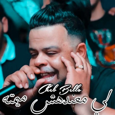 Li Ma3nahch Mimtah | Boomplay Music