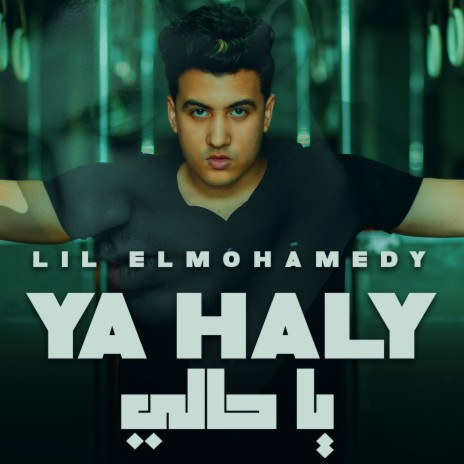 يا حالي | Boomplay Music