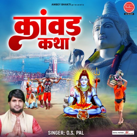 Kawad Katha | Boomplay Music