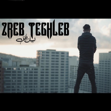Zreb teghleb | Boomplay Music