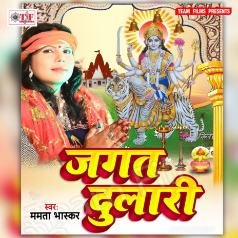 Darshan De Mori Maiya | Boomplay Music