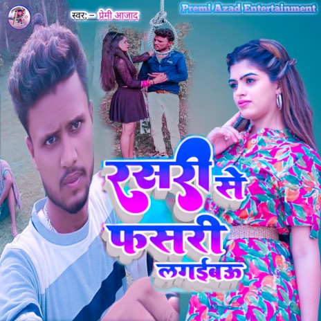 Rasari Se Fasri Lagaevau (Maghi) | Boomplay Music