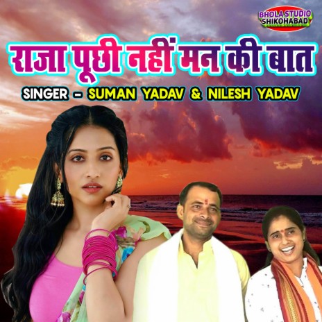 Raja Poochi Nahi Man Ki Baat ft. Nilesh Shastri | Boomplay Music