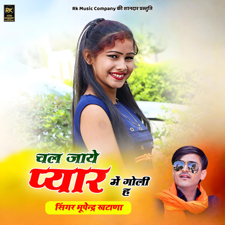 Chal Jaye Pyar Me Goli Hai | Boomplay Music