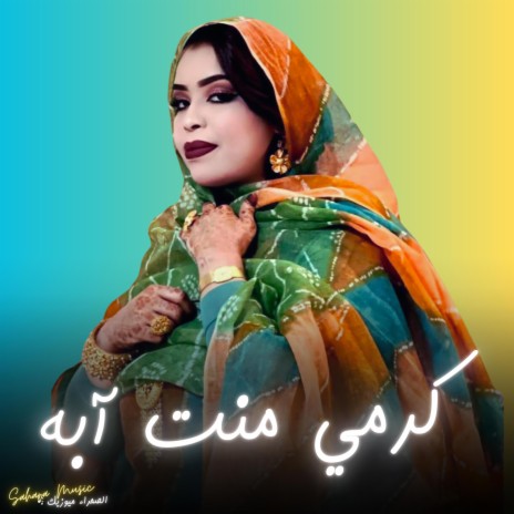 Na2b mn Khiret Mauritanie Garmi Mint Abba | Boomplay Music