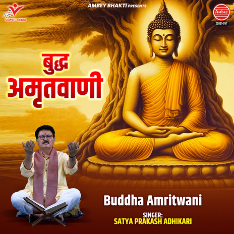 Buddha Amritwani | Boomplay Music