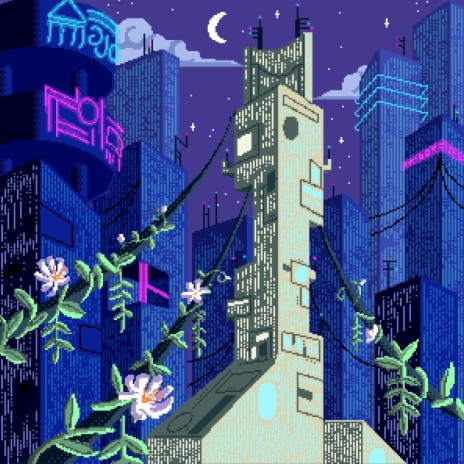 Ivory Tower | Boomplay Music