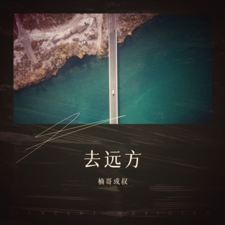 壮志凌云 | Boomplay Music