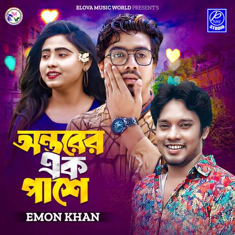 Ontorer Ek Pashe | Boomplay Music