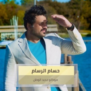 محد امبجيني + اريدابجي + قدرتك بس + ساعه السوده + السمينه + ام طيره