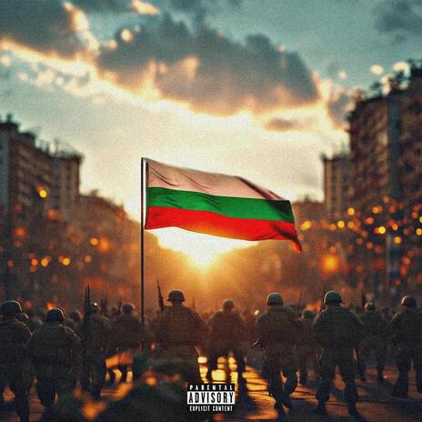 Za Bulgaria 2 | Boomplay Music