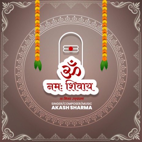 Om Namah Shivaya (15 Min Ucharan) | Boomplay Music