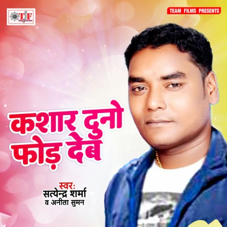 Dalat Badu Doshara Ke Mala | Boomplay Music