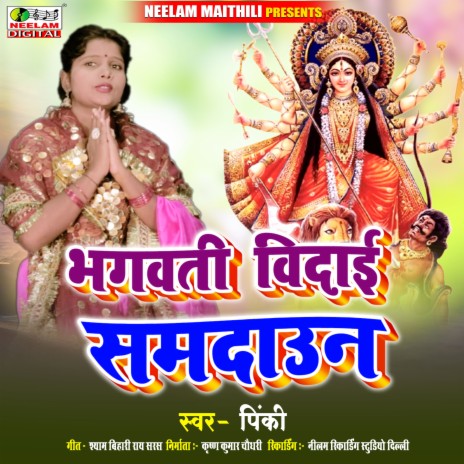 Bhagwati Vidai Samdaun | Boomplay Music