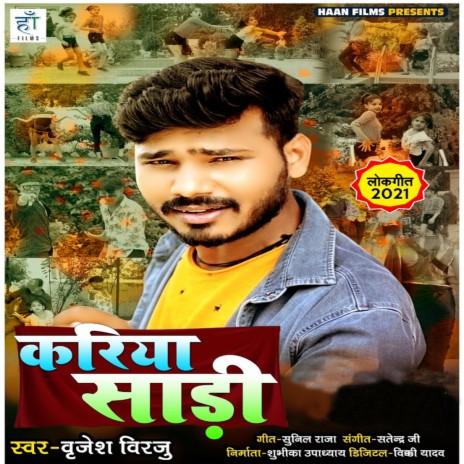 Kariya Saree | Boomplay Music